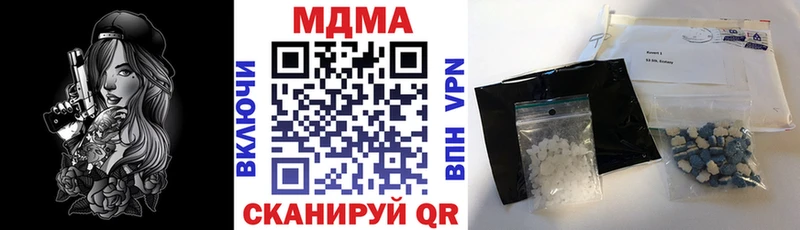 МЕГА рабочий сайт Барнаул MDMA crystal