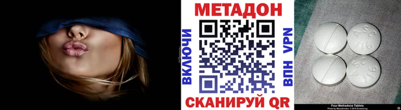 МЕТАДОН VHQ  Барнаул 