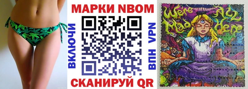 Марки NBOMe 1,5мг  мега зеркало  Барнаул 
